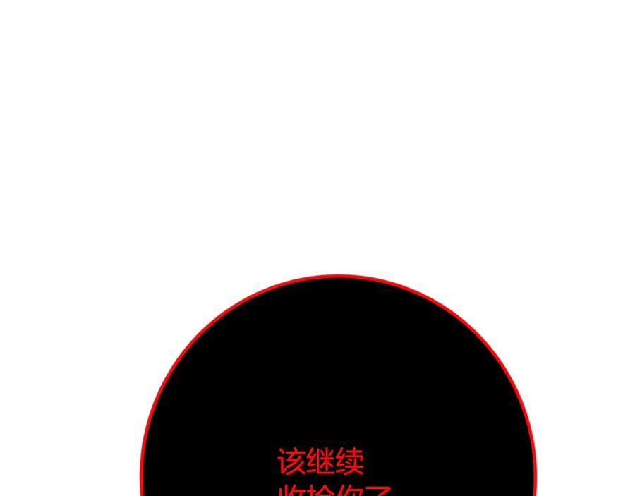 神的打工世界 第90话 上一任剑神 第220页