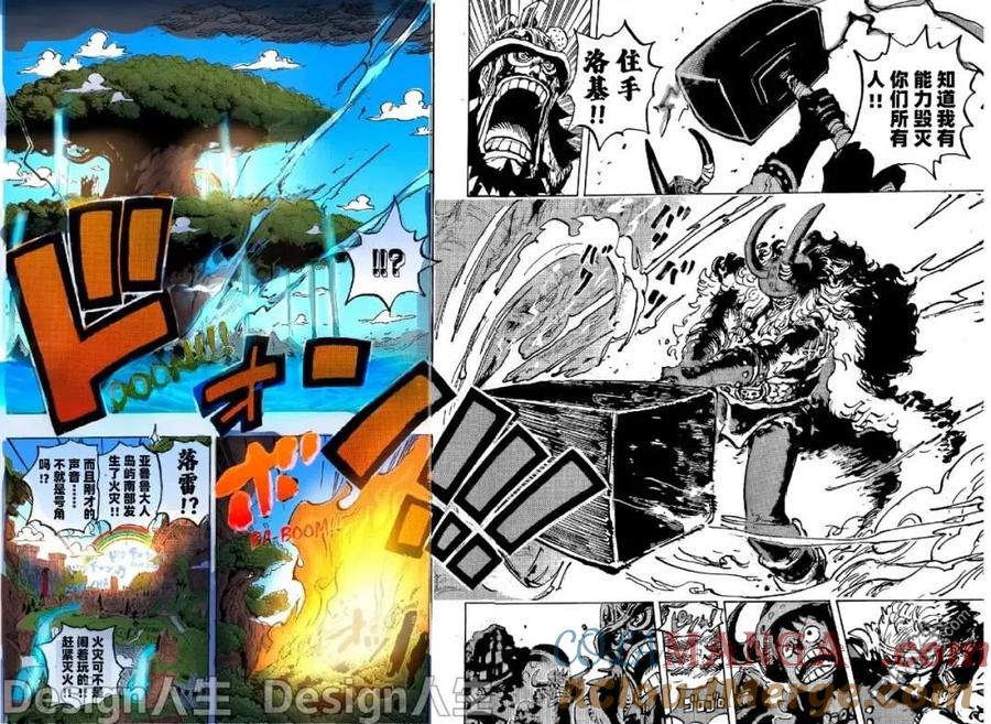 海贼王 第1142话 抢先版 第11页