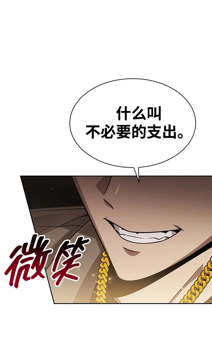 《天才猎人的清扫生活》第97话 第22页