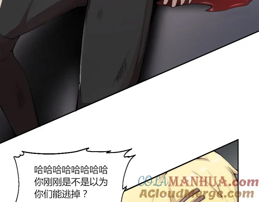 《降魂》第9话 初次附身！ 第9页