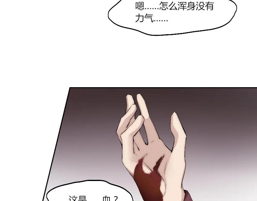 《降魂》第9话 初次附身！ 第6页