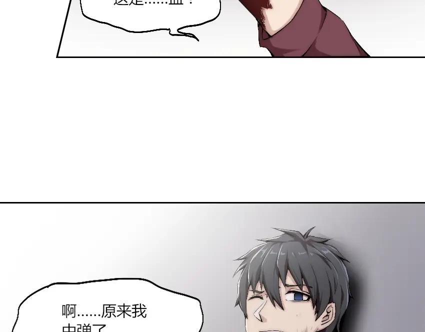 《降魂》第9话 初次附身！ 第7页