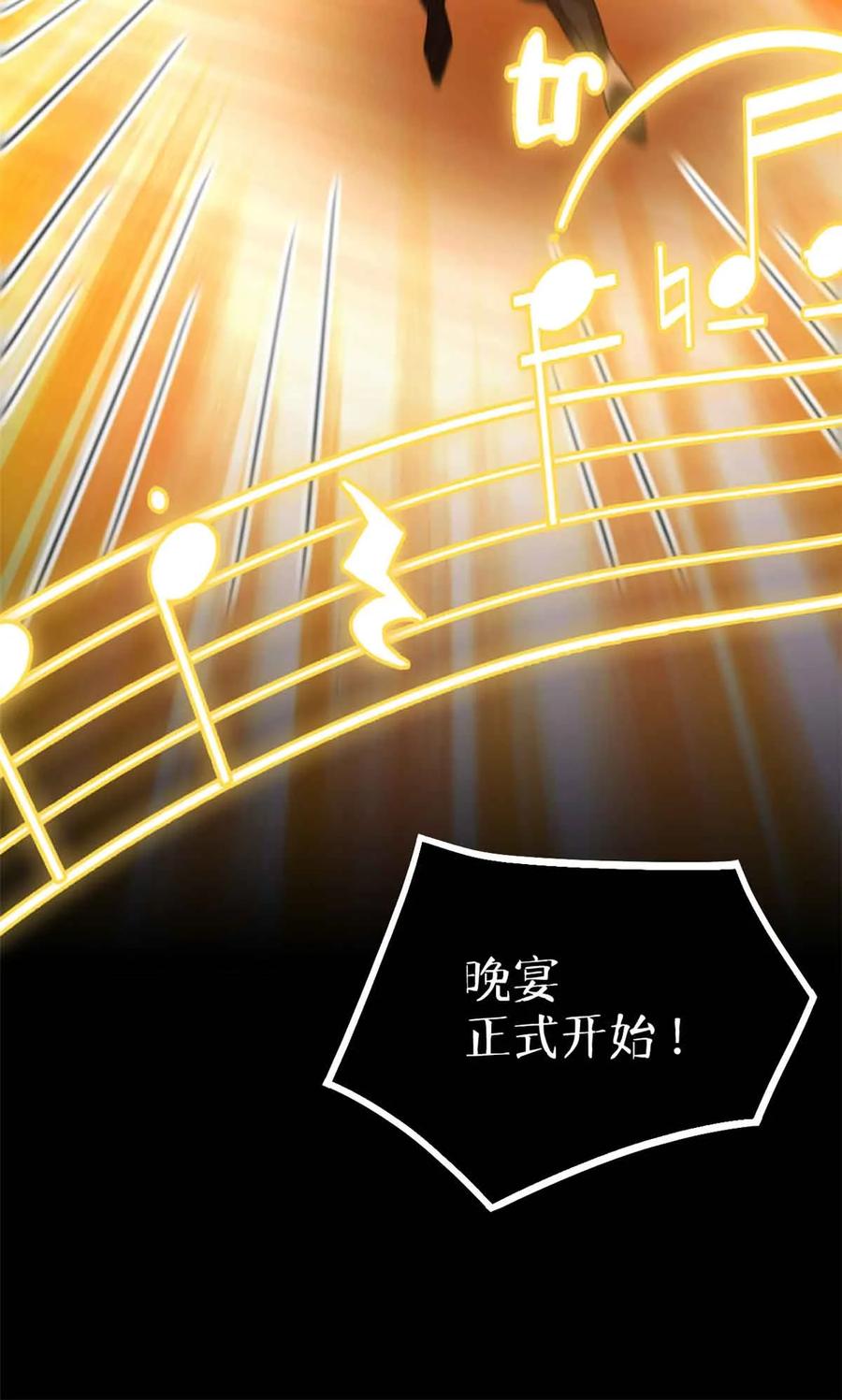 末日拼图游戏 第100片 图穷匕见 上 第65页