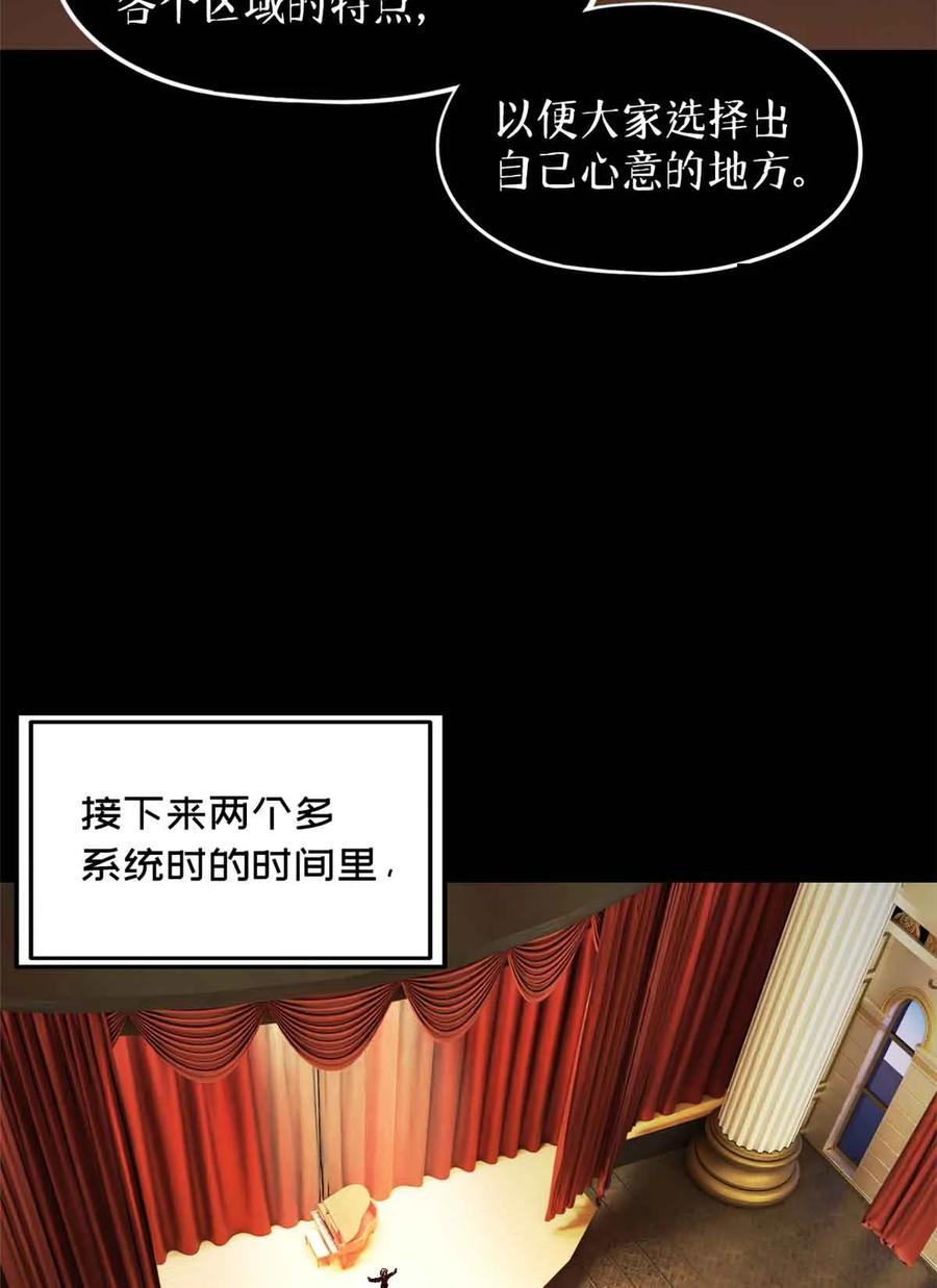 末日拼图游戏 第100片 图穷匕见 上 第45页