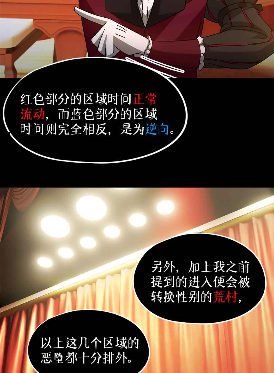 末日拼图游戏 第100片 图穷匕见 上 第50页