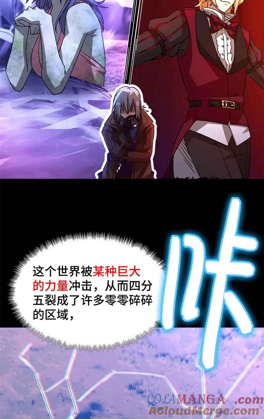 末日拼图游戏 第100片 图穷匕见 上 第37页