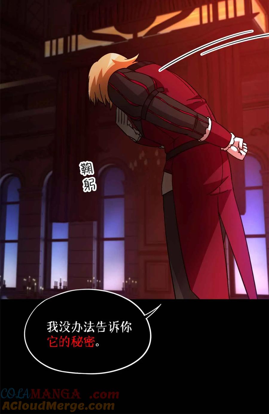 末日拼图游戏 第100片 图穷匕见 上 第34页