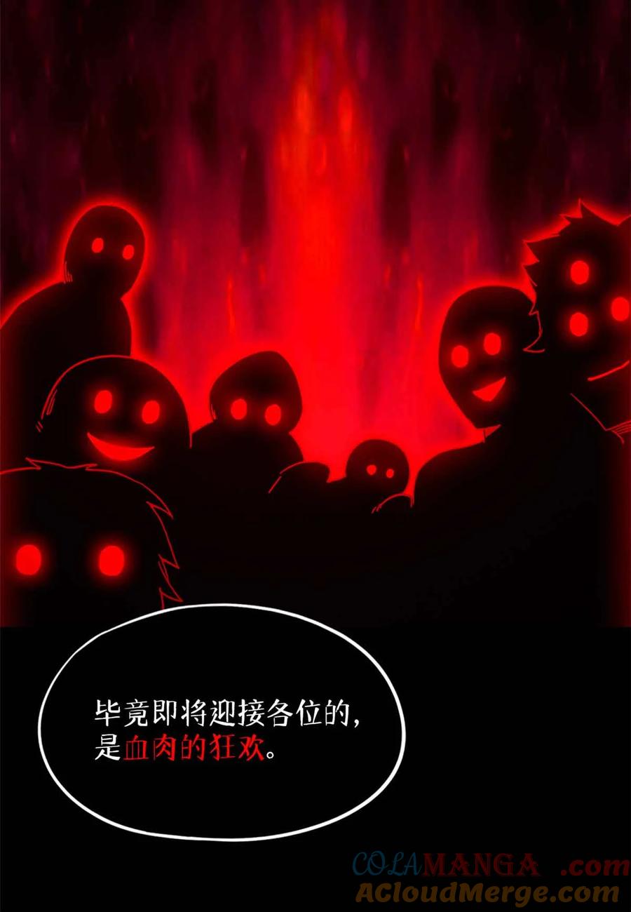 末日拼图游戏 第100片 图穷匕见 下 第7页