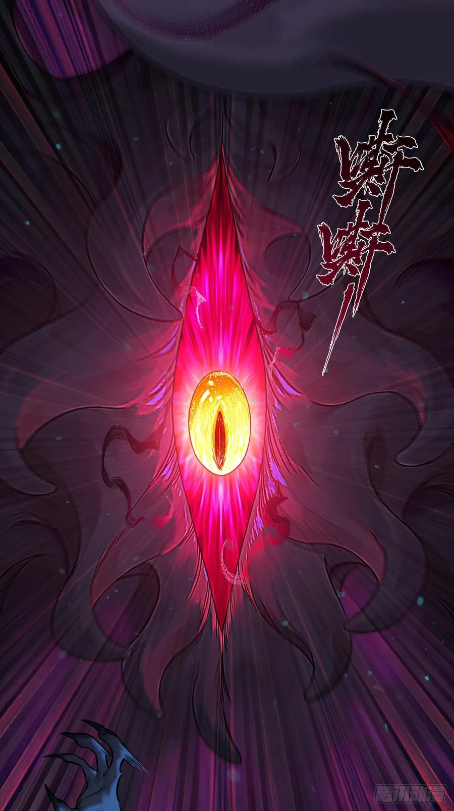 生肖·十二魂 86：败局 第44页