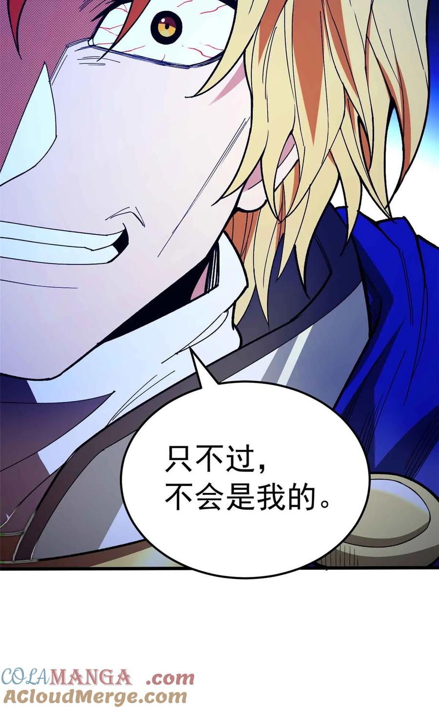 恶龙转生，复仇从五岁开始！ - 107 摊牌 - 第55张图