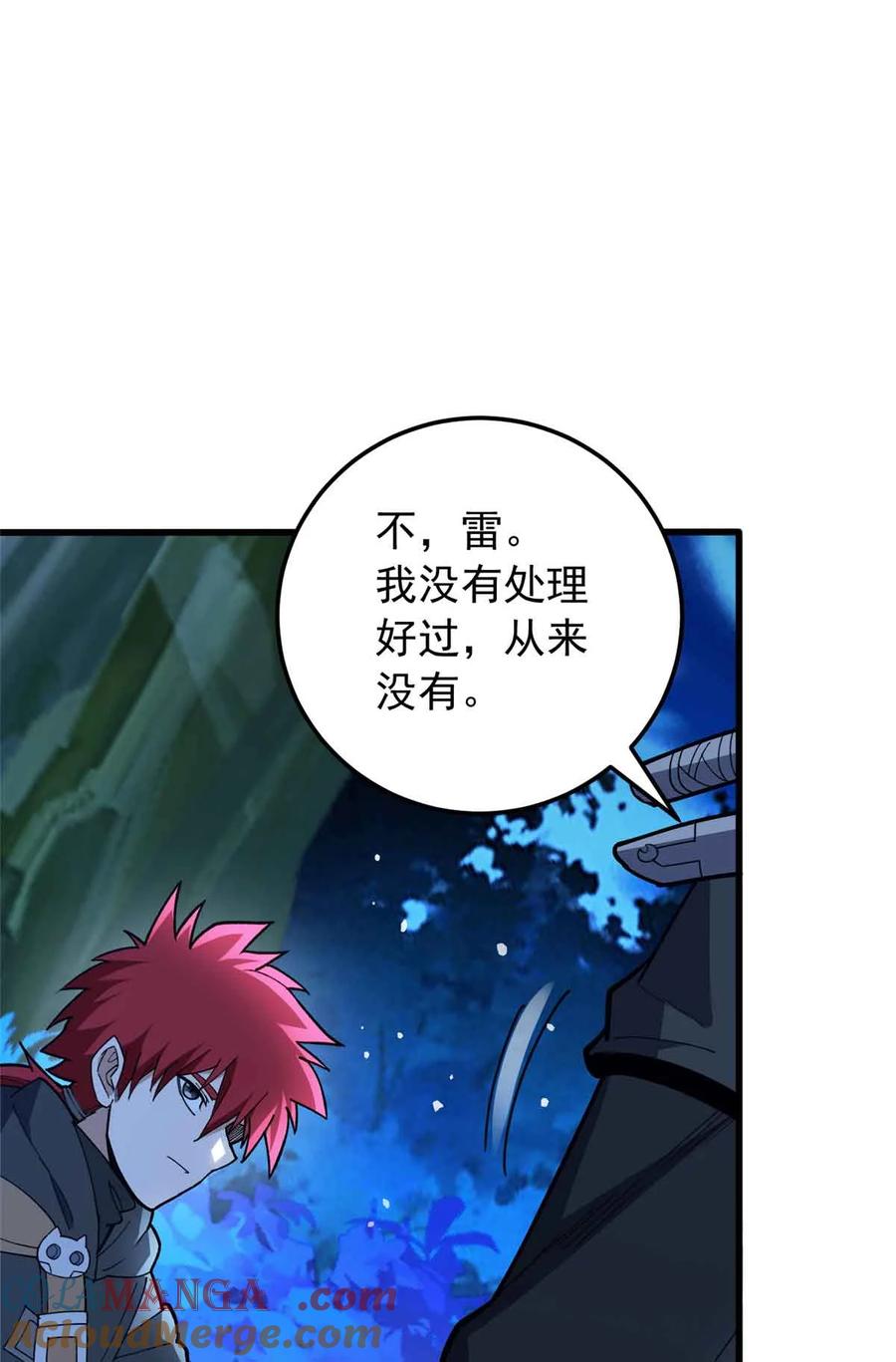 恶龙转生，复仇从五岁开始！ - 107 摊牌 - 第7张图