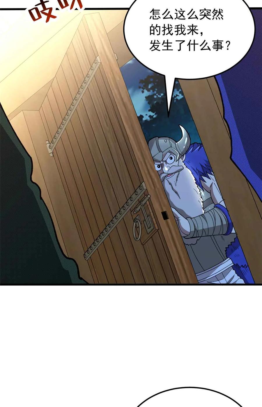 恶龙转生，复仇从五岁开始！ - 107 摊牌 - 第36张图