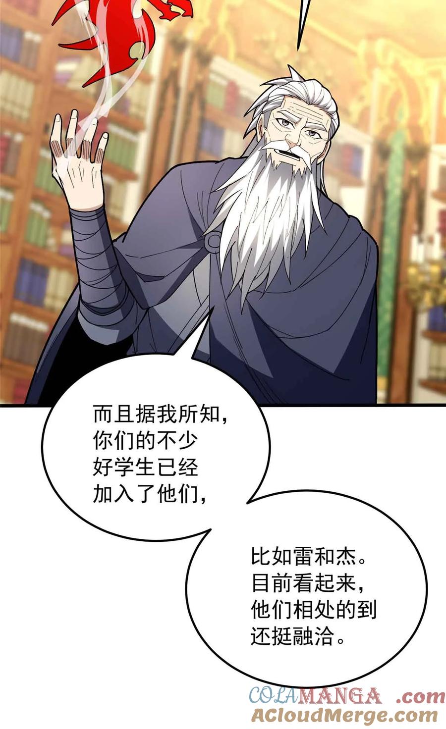 恶龙转生，复仇从五岁开始！ - 107 摊牌 - 第28张图