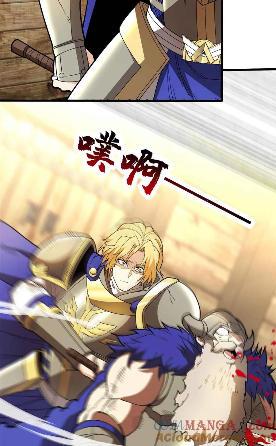 恶龙转生，复仇从五岁开始！ - 107 摊牌 - 第52张图