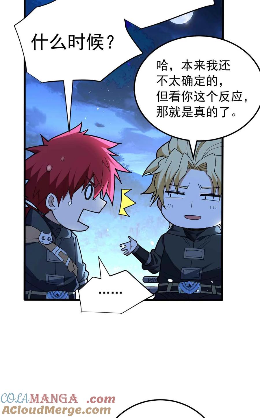 恶龙转生，复仇从五岁开始！ - 107 摊牌 - 第19张图