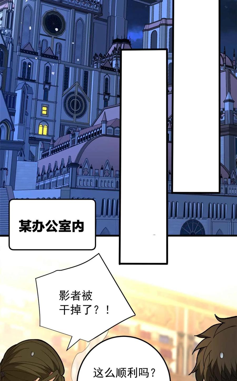 恶龙转生，复仇从五岁开始！ - 107 摊牌 - 第24张图