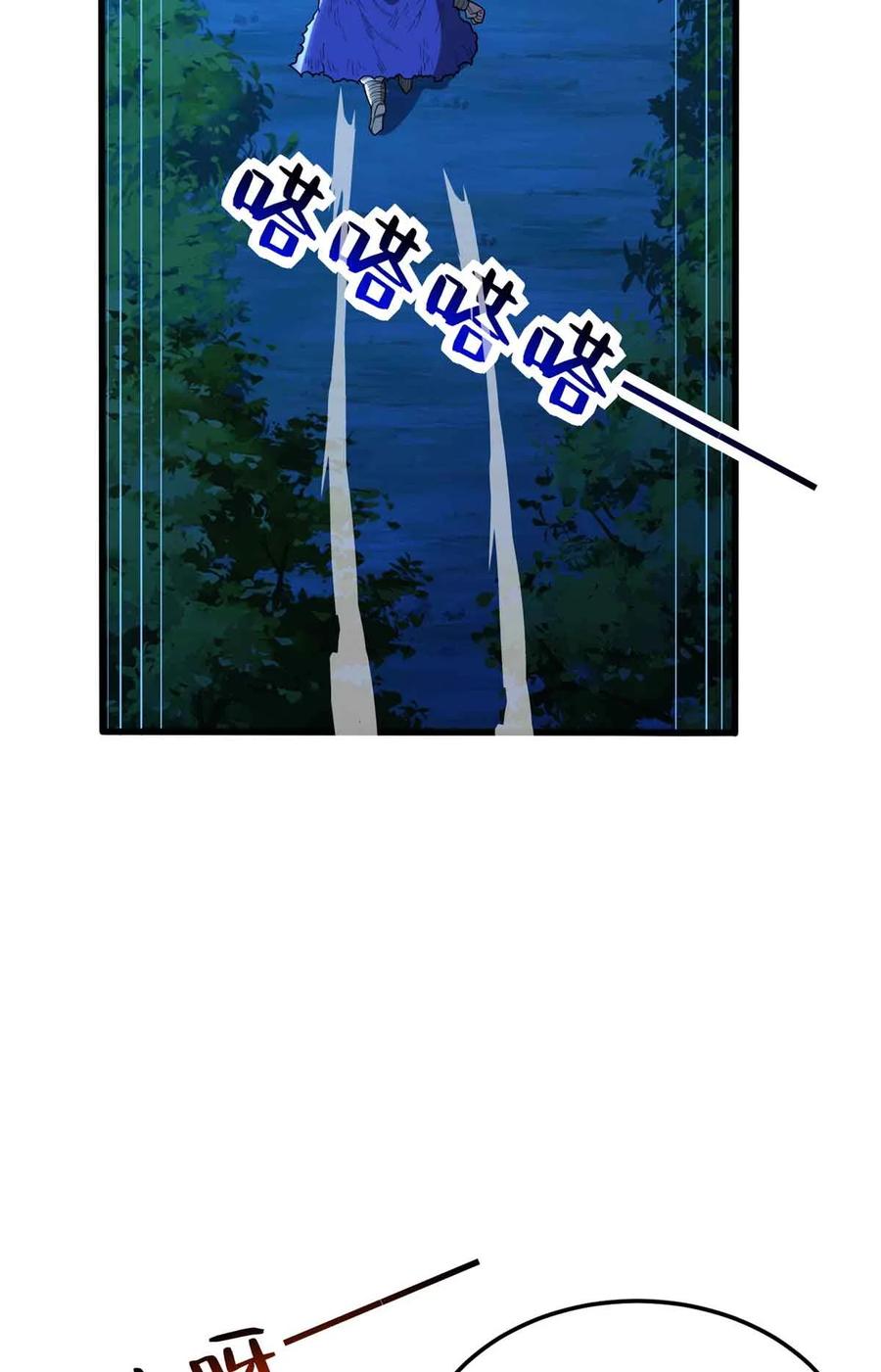 恶龙转生，复仇从五岁开始！ - 107 摊牌 - 第35张图