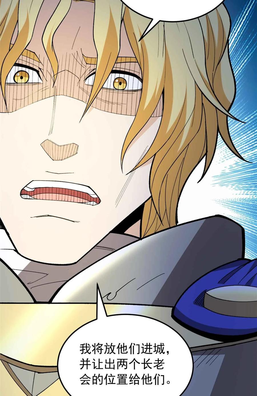 恶龙转生，复仇从五岁开始！ - 107 摊牌 - 第47张图