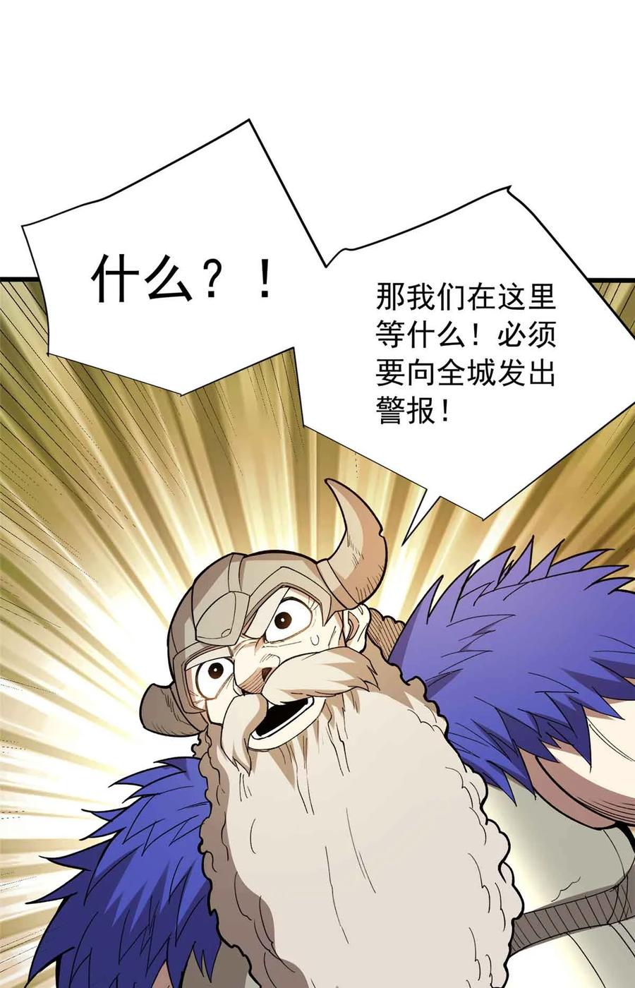 恶龙转生，复仇从五岁开始！ - 107 摊牌 - 第41张图