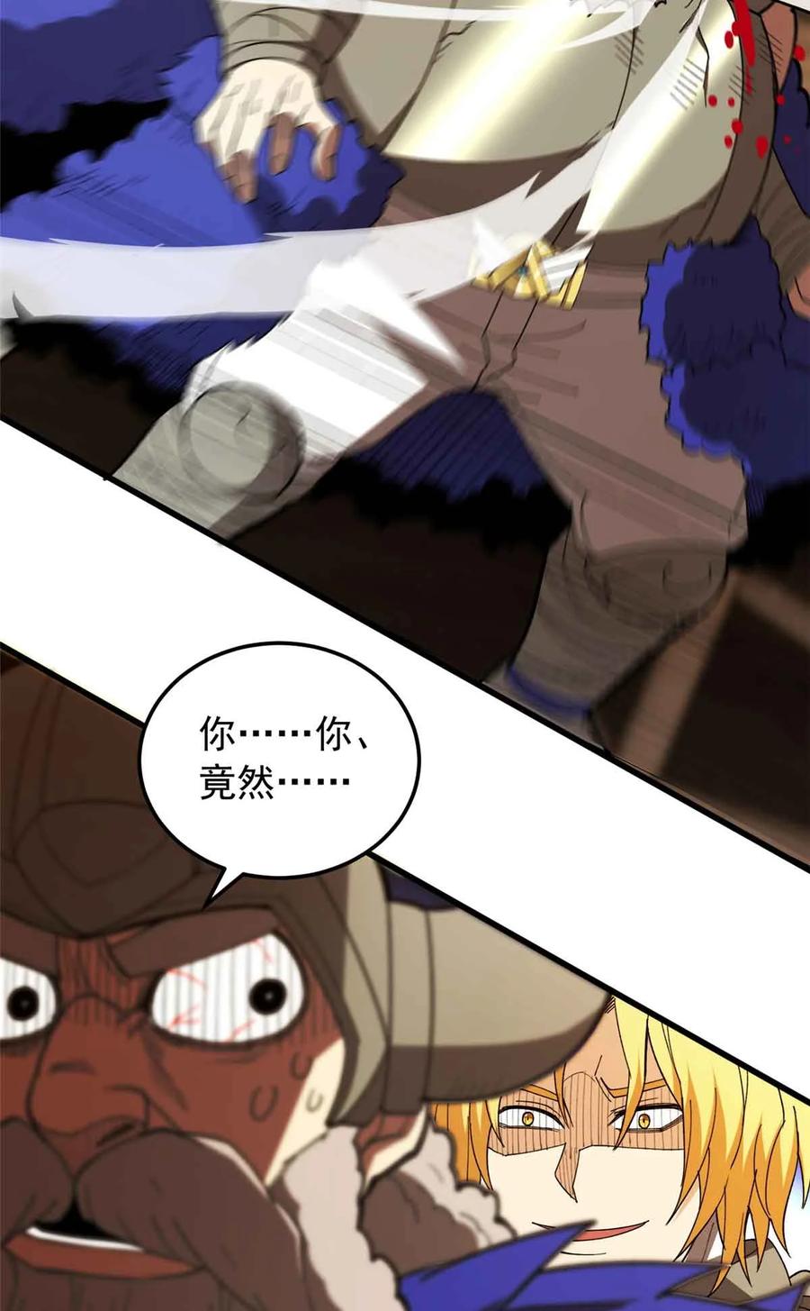 恶龙转生，复仇从五岁开始！ - 107 摊牌 - 第53张图