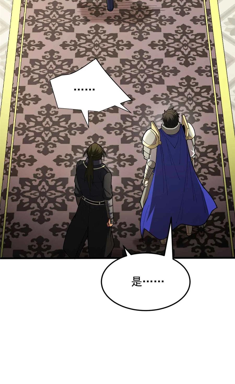 恶龙转生，复仇从五岁开始！ - 107 摊牌 - 第33张图