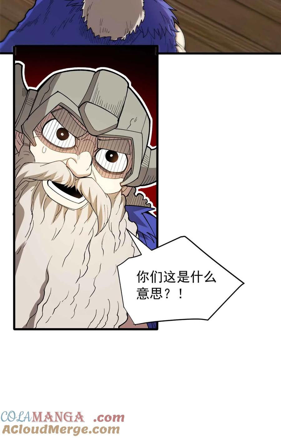 恶龙转生，复仇从五岁开始！ - 107 摊牌 - 第43张图