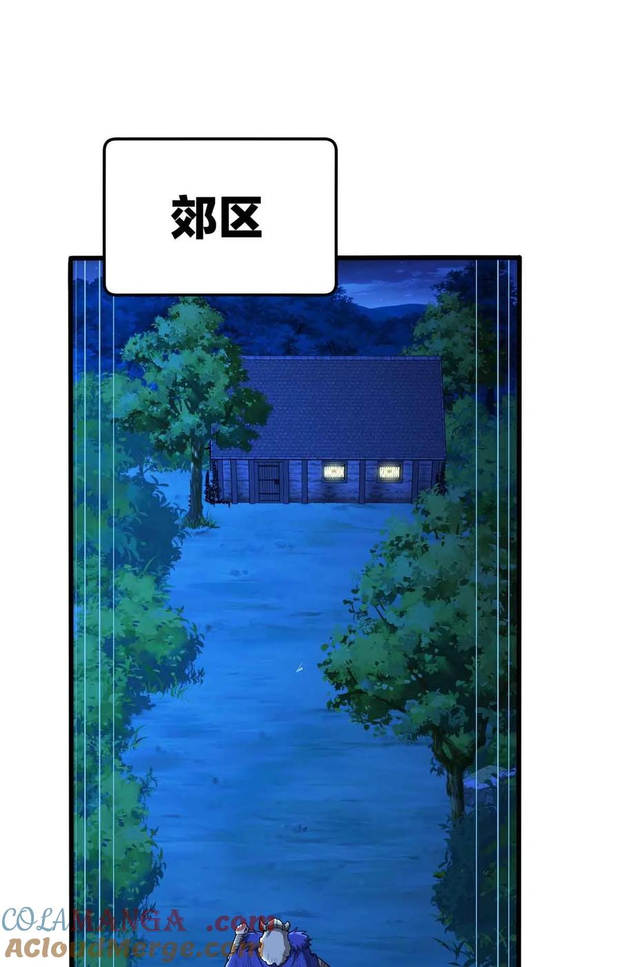 恶龙转生，复仇从五岁开始！ - 107 摊牌 - 第34张图