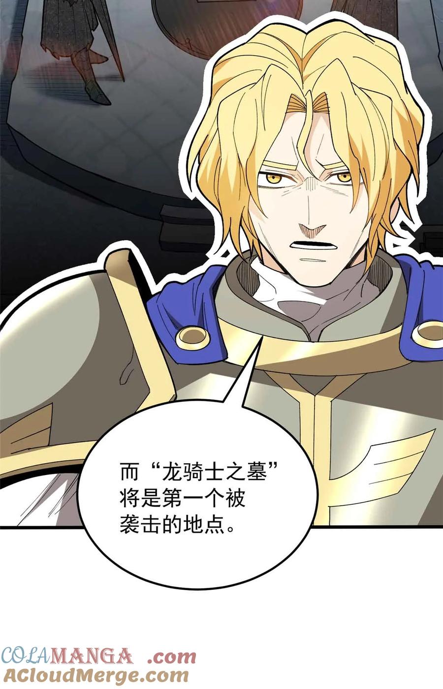 恶龙转生，复仇从五岁开始！ - 107 摊牌 - 第40张图