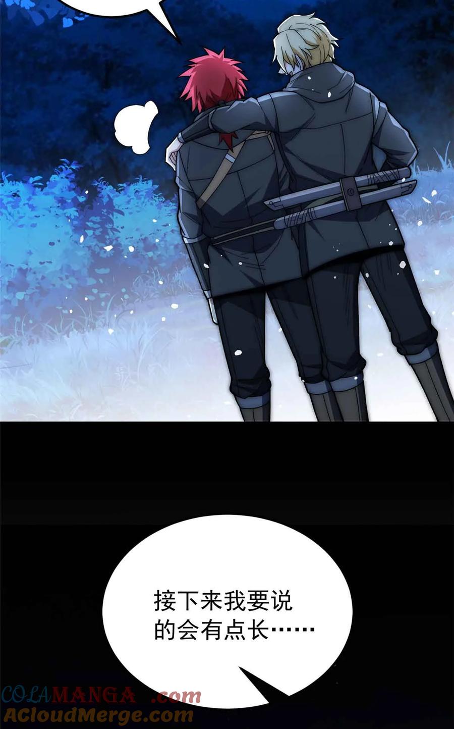 恶龙转生，复仇从五岁开始！ - 107 摊牌 - 第22张图