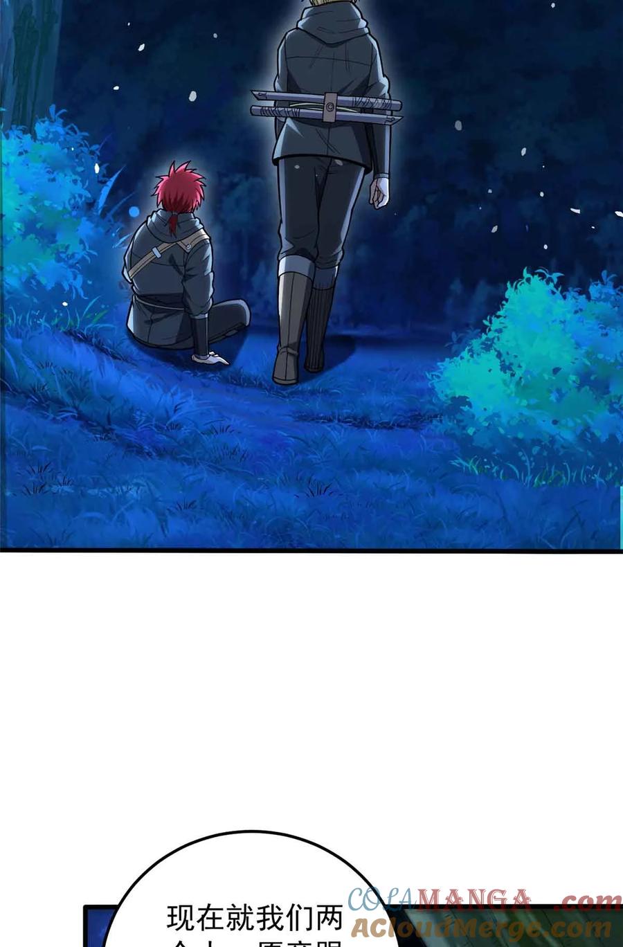 恶龙转生，复仇从五岁开始！ - 107 摊牌 - 第4张图