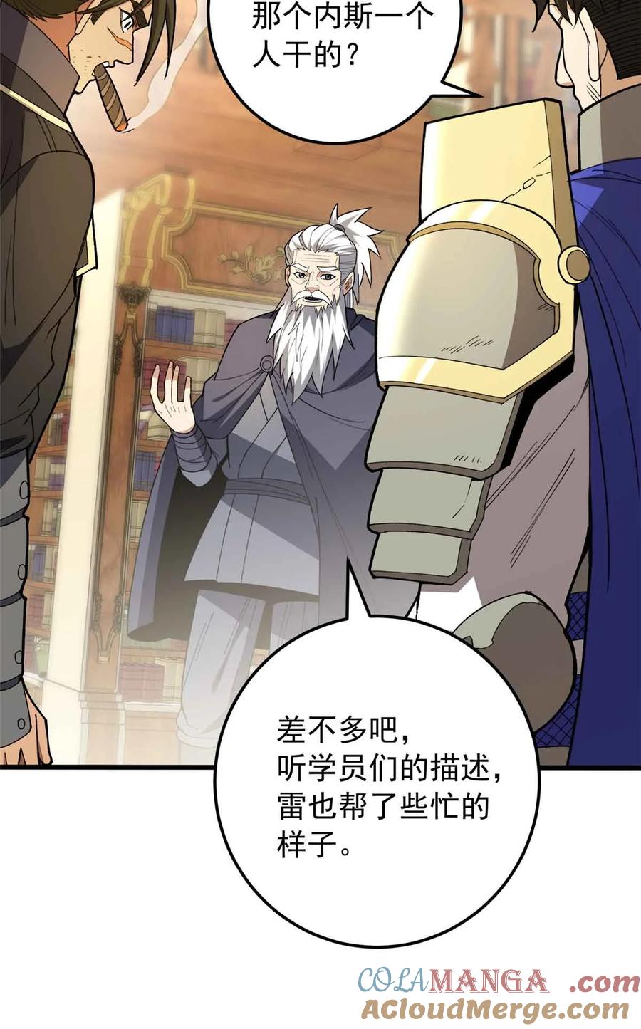 恶龙转生，复仇从五岁开始！ - 107 摊牌 - 第25张图