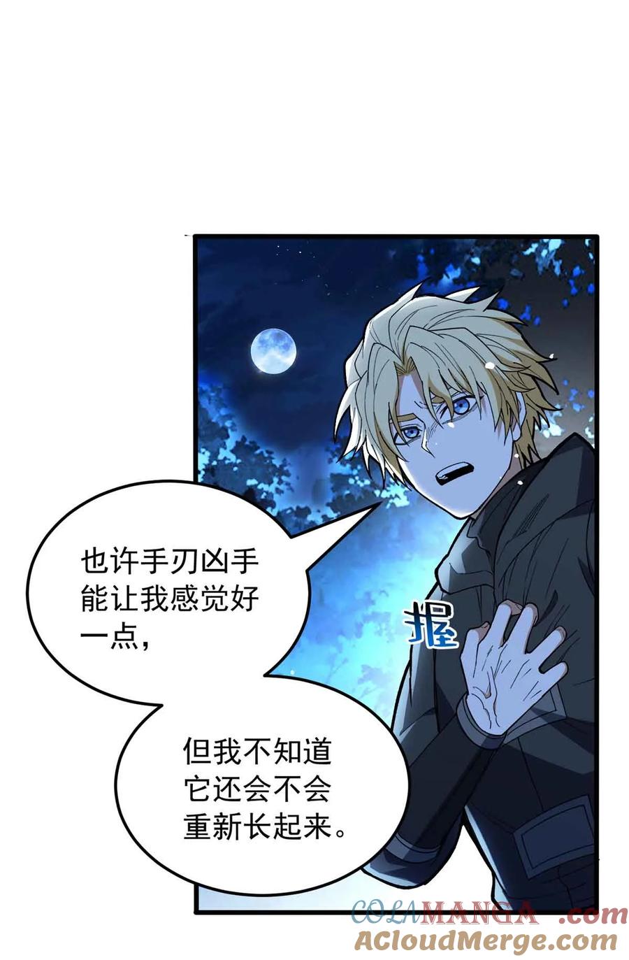 恶龙转生，复仇从五岁开始！ - 107 摊牌 - 第10张图