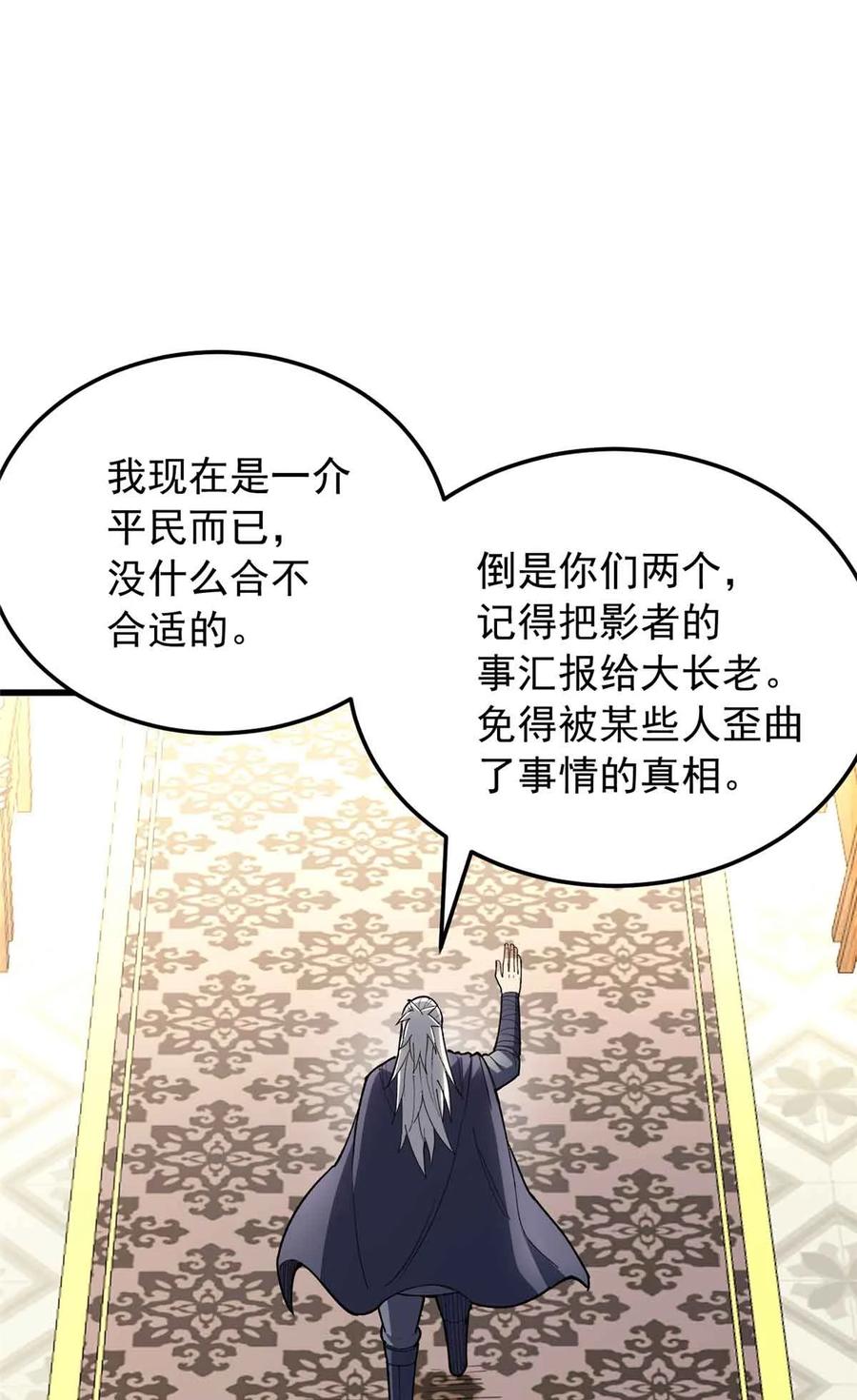 恶龙转生，复仇从五岁开始！ - 107 摊牌 - 第32张图