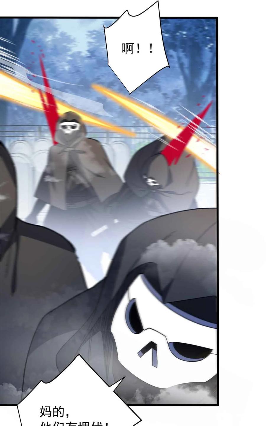 恶龙转生，复仇从五岁开始！ - 110 地下地上 - 第39张图