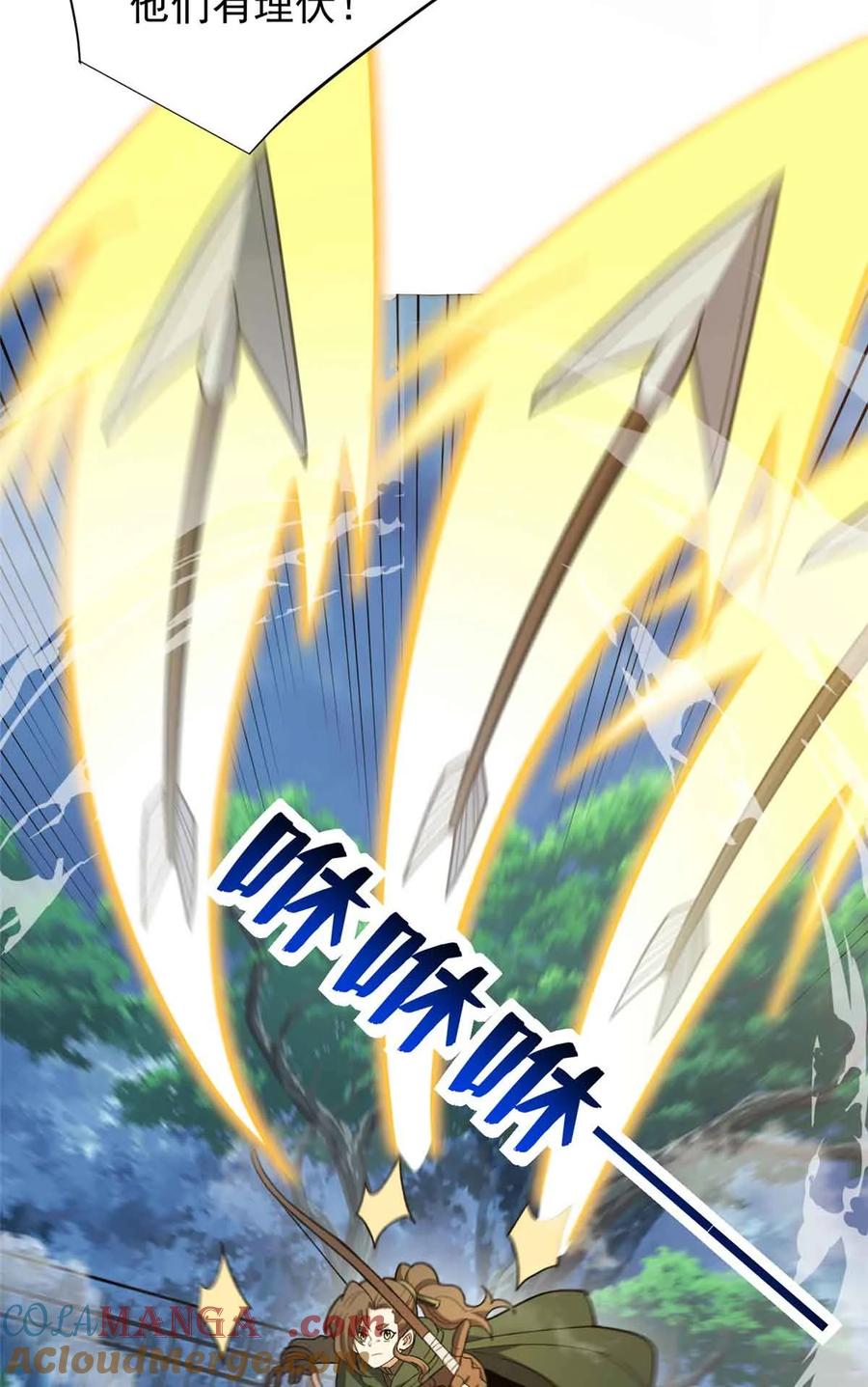 恶龙转生，复仇从五岁开始！ - 110 地下地上 - 第40张图