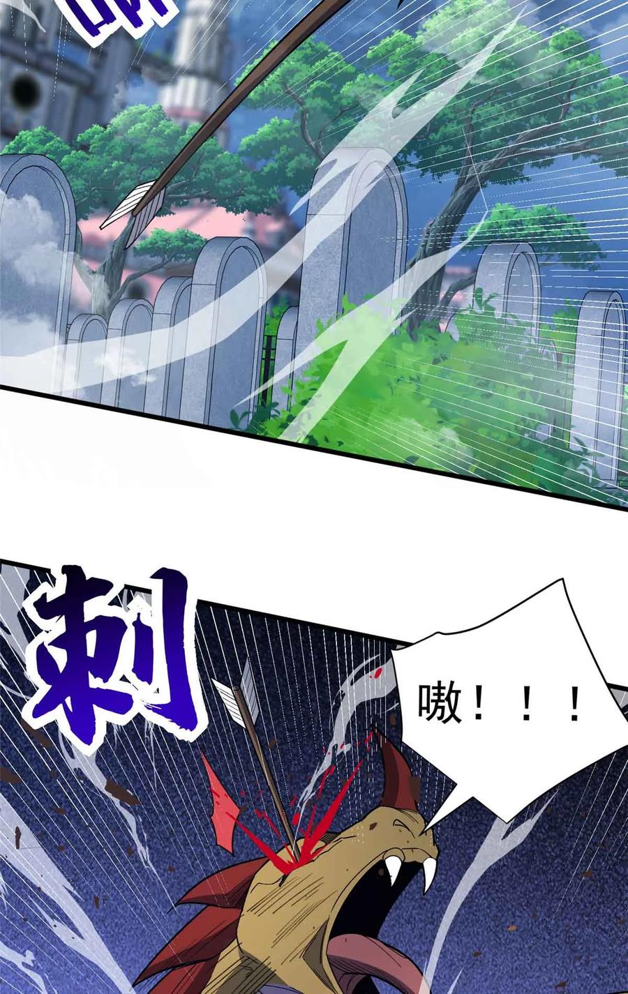 恶龙转生，复仇从五岁开始！ - 110 地下地上 - 第33张图