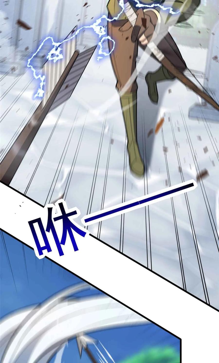 恶龙转生，复仇从五岁开始！ - 110 地下地上 - 第48张图