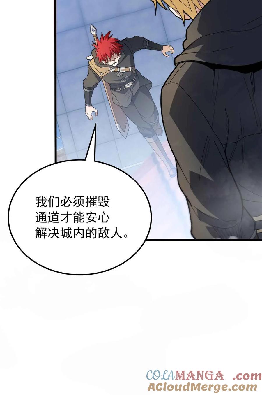 恶龙转生，复仇从五岁开始！ - 110 地下地上 - 第19张图