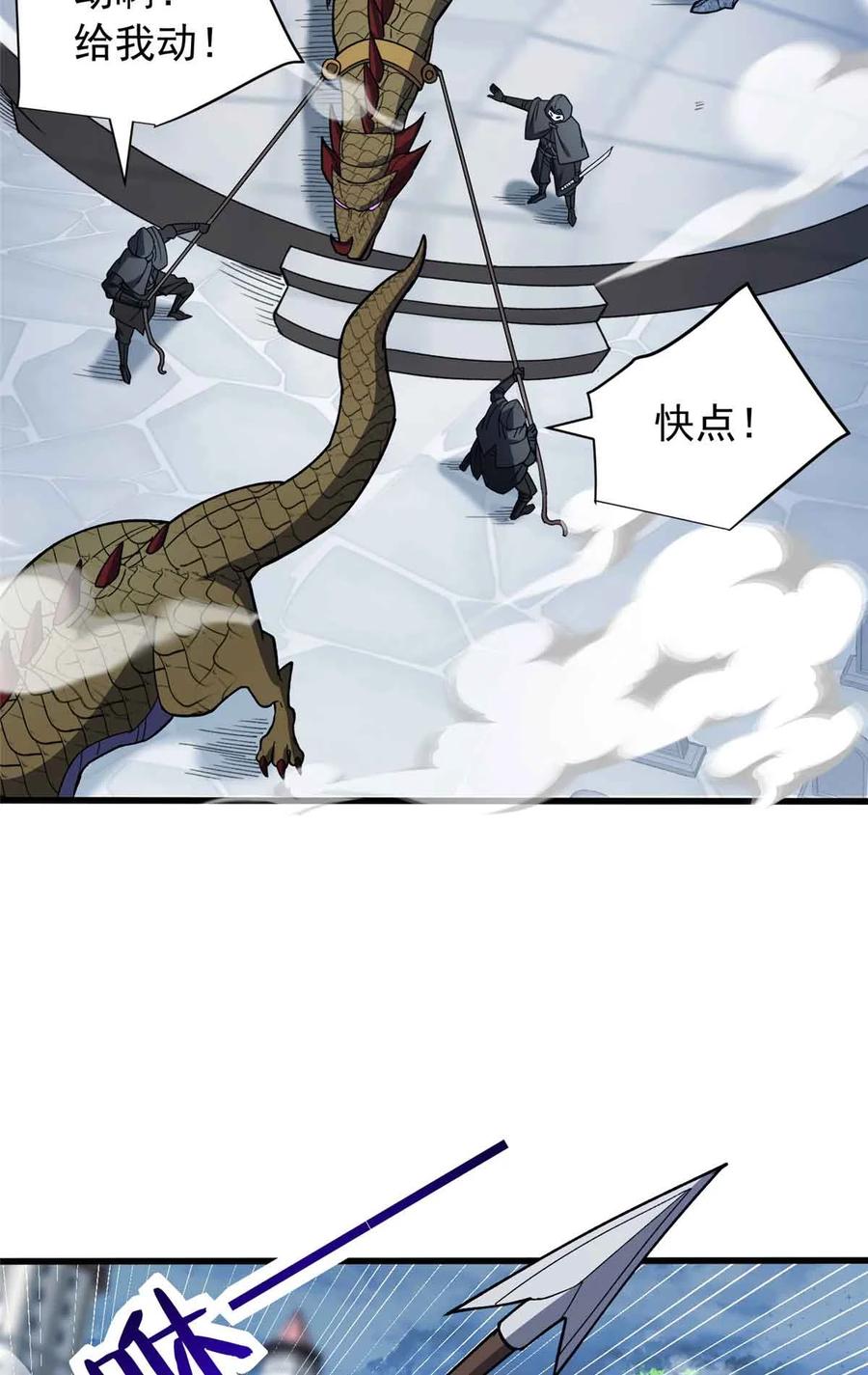 恶龙转生，复仇从五岁开始！ - 110 地下地上 - 第32张图