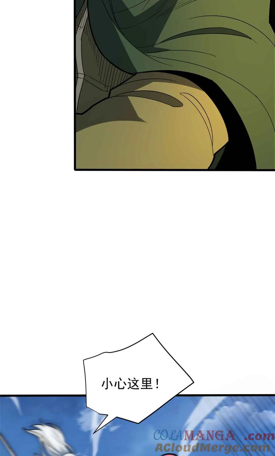 恶龙转生，复仇从五岁开始！ - 110 地下地上 - 第46张图