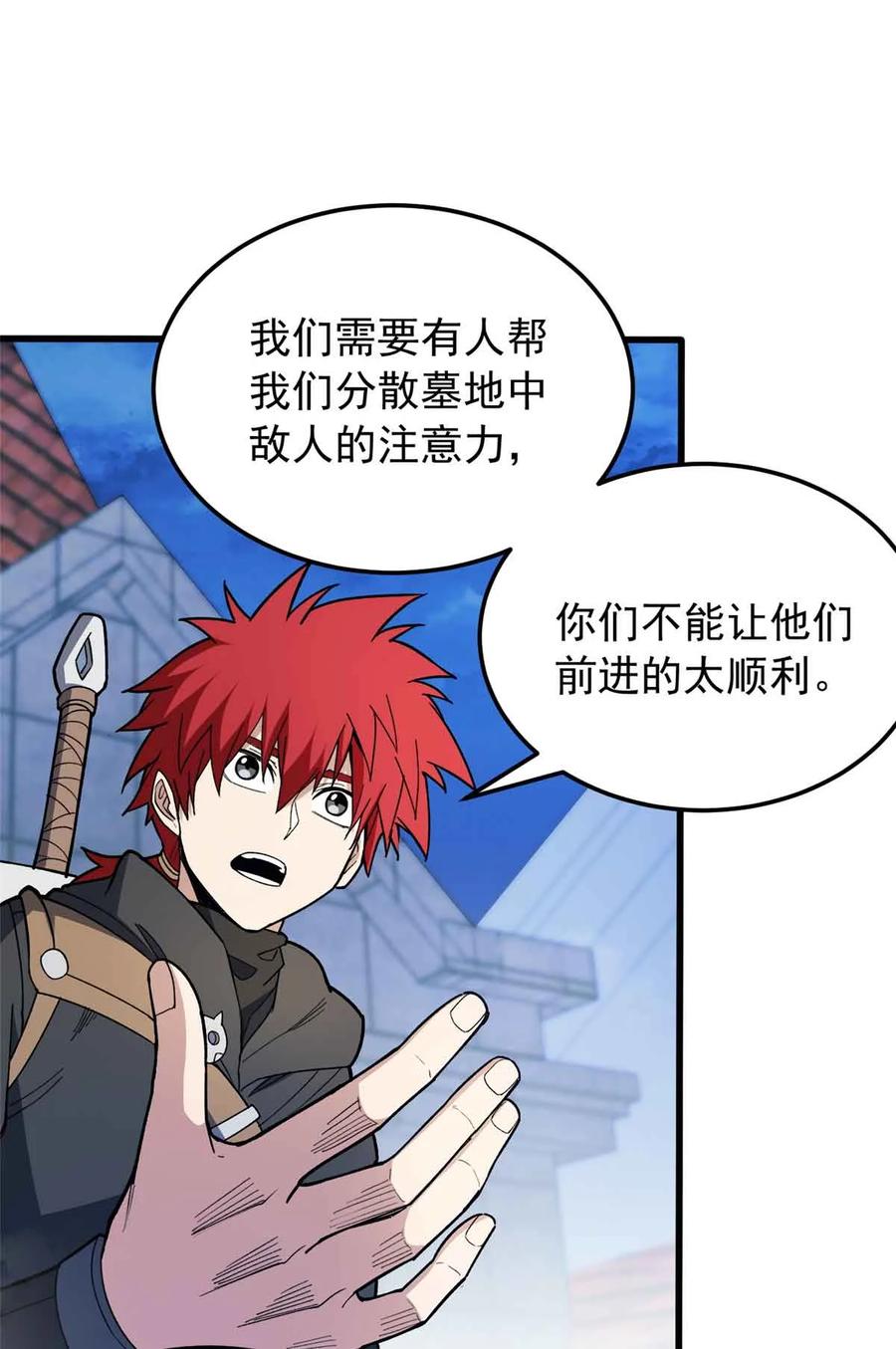 恶龙转生，复仇从五岁开始！ - 110 地下地上 - 第23张图