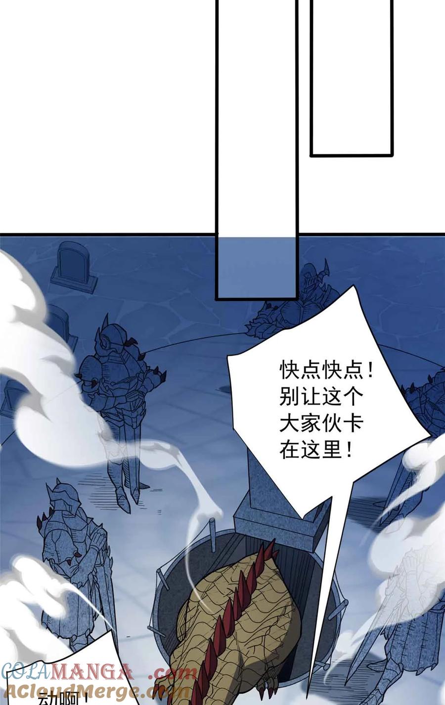 恶龙转生，复仇从五岁开始！ - 110 地下地上 - 第31张图