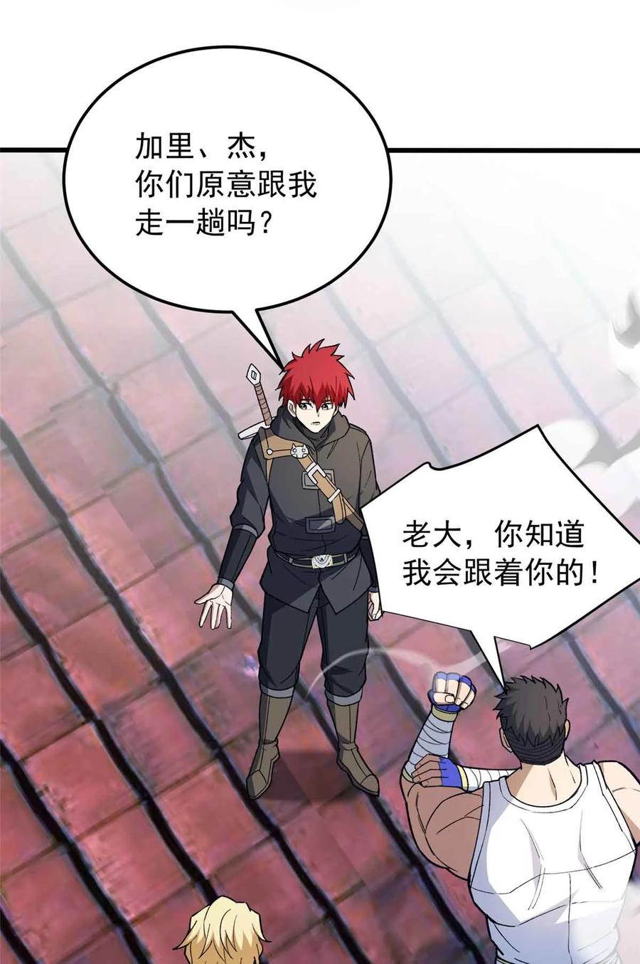 恶龙转生，复仇从五岁开始！ - 110 地下地上 - 第20张图