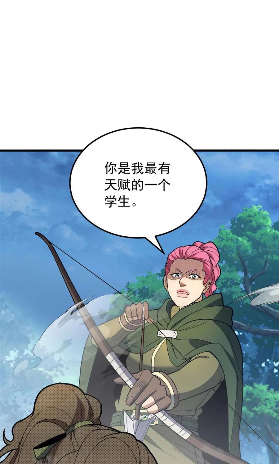 恶龙转生，复仇从五岁开始！ - 110 地下地上 - 第44张图