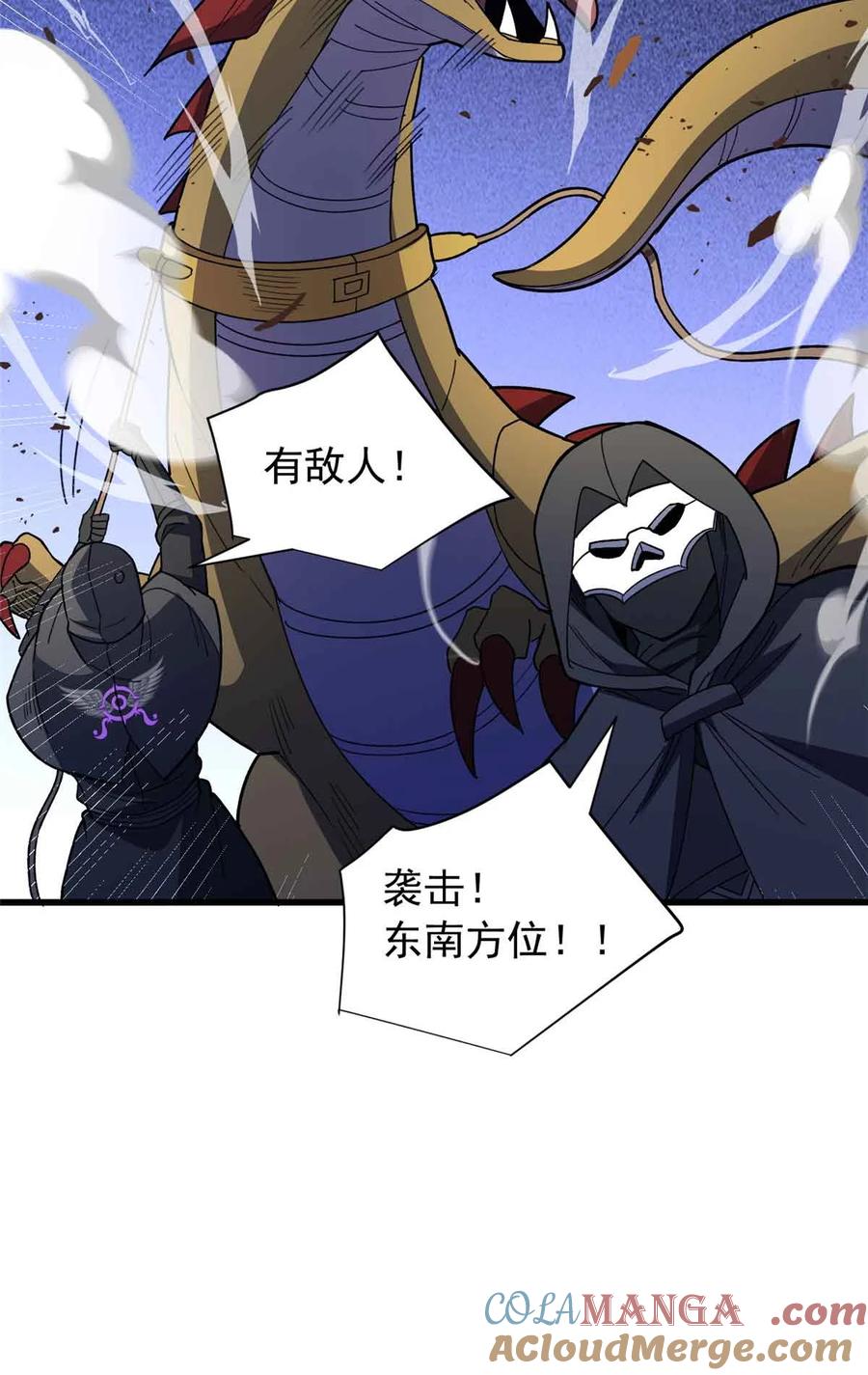 恶龙转生，复仇从五岁开始！ - 110 地下地上 - 第34张图