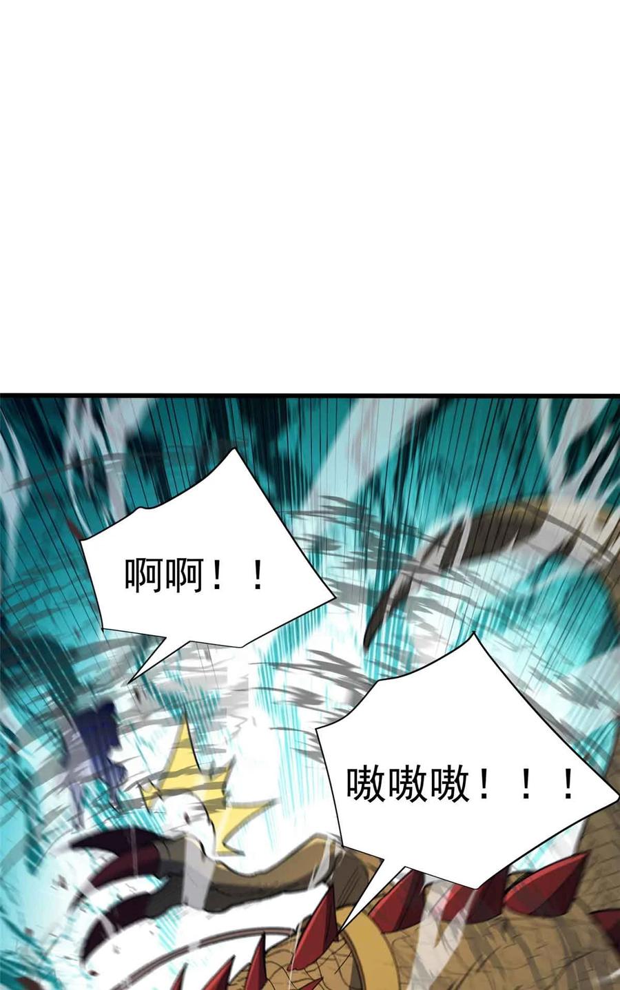 恶龙转生，复仇从五岁开始！ - 110 地下地上 - 第35张图