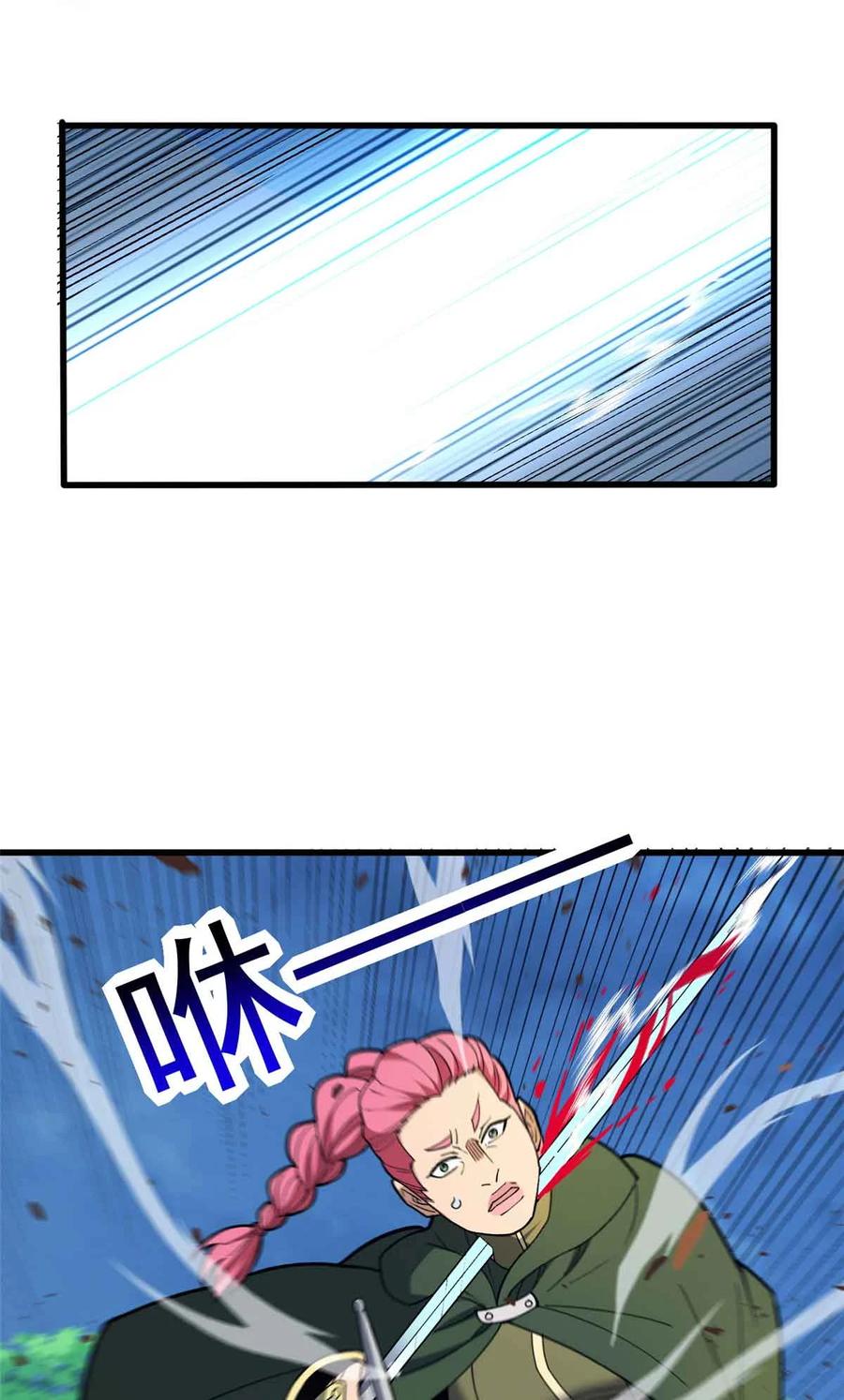 恶龙转生，复仇从五岁开始！ - 110 地下地上 - 第50张图