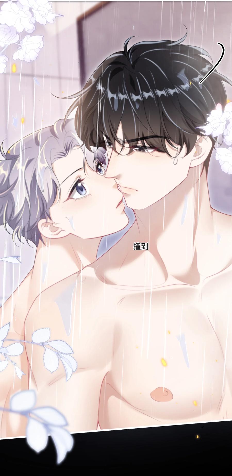 《坦白从严》103 要帮你搓背吗？ 第26页