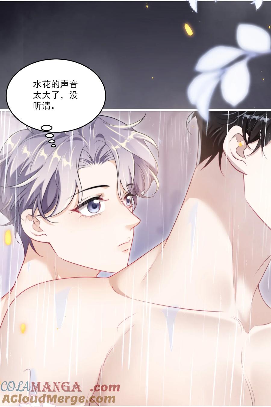 《坦白从严》103 要帮你搓背吗？ 第25页