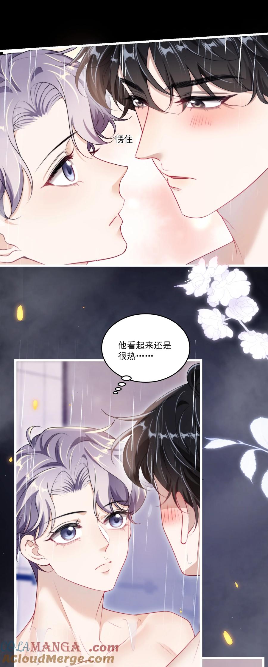 《坦白从严》103 要帮你搓背吗？ 第27页